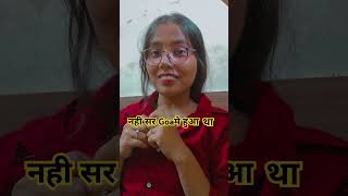 आपका जन्म कहा हुआ था😂comedy funny [upl. by Niple472]