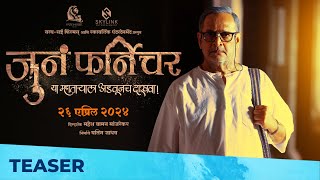 Juna Furniture  जुनं फर्निचर  Teaser  Mahesh Manjrekar  Bhushan P  Anusha D  26th April 2024 [upl. by Yelyak]