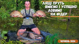 РЕАЛЬНІ😁МОНСТРИ ЛЯЩ ВЖЕ КЛЮЄ🍀Фідерна рибалка на Дніпрі✔️Вміємо та ловимо ляща Пригоди на риболовлі [upl. by Inaniel]