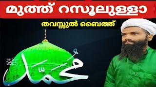 അൽഹംദുലില്ല റബ്ബനാ abdhunasarusthadvavad [upl. by Enaht]