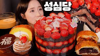 딸기 폭탄을 사왔습니다🍓 성심당 딸기 시루 케이크 먹방 ASMR  STRAWBERRY CAKE MUKBANG KOREAN EATING SOUNDS [upl. by Birdt]