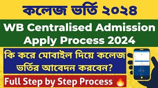 West Bengal Centralised Admission Apply WB College Admission 2024 Form fill up WBCAP Online Apply [upl. by Lancelle775]