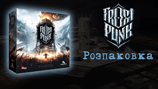 Розпаковка настільної гри Frostpunk The Board Game [upl. by Trey]