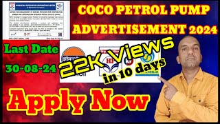 how to apply for Coco petrol pump 2024कोको पेट्रोल पंप 2024 के लिए आवेदन कैसे करें documentdetail [upl. by Lawry961]