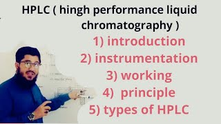 HPLC chromatography introduction  instrumentation  working  principle amp types HPLC hplc Urdu [upl. by Doane330]