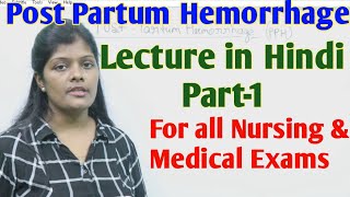 पोस्ट पार्टम हेमरेज  Post Partum Hemorrhage lecture in hindi  PrimarySecondaryamp3rd stage of PPH [upl. by Elish]