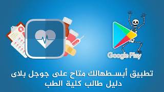 Chest1 pediatrics د الكومي [upl. by Crane]