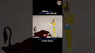 जादूगर बिल्ला cartoon movie shorts ytshorts 3dcartoon [upl. by Schick647]