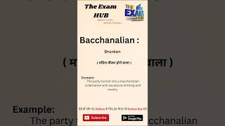 Bacchanalian meaning in Hindi  Bacchanalian ka matlab kya hota hai  shorts vocabulary vocab [upl. by Yerfej]