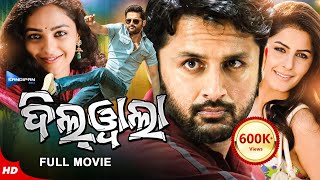 Dilwala  ଦିଲୱାଲା  Odia Full Movie HD  Nithin Nithya Menen Isha Talwar  New Film Sandipan Odia [upl. by Maretz]