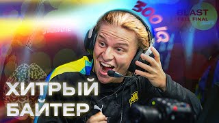 МЕГАМОЗГ АЛЕКСИ БИ 300 АЙКЬЮ БАЙТ В ИГРЕ НАВИ  Г2 [upl. by Chilt]