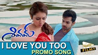 I Love You Too Promo Video Song  Shivam Movie Songs  Ram Rashi Khanna [upl. by Enelhtak986]