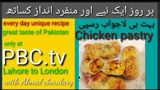 Chicken pastry recipe  how to make chicken pastry  lahore to london [upl. by Sualakcin577]