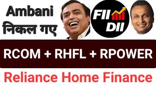 FIIS DIIS Investment in Anil Ambani Penny Stock RCOM RHFL amp RPOWER ● RHFL Share ● RCOM share sell [upl. by Atnovart]