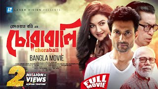 Chorabali  চোরাবালি  Bangla Full HD Movie  Joya Ahsan amp Indraneil  Redoan Rony [upl. by Skipper278]