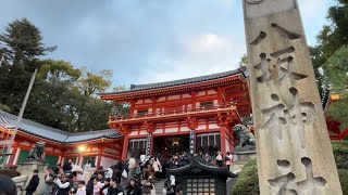 京都の元旦初詣in八阪神社202411 [upl. by Jessalin]