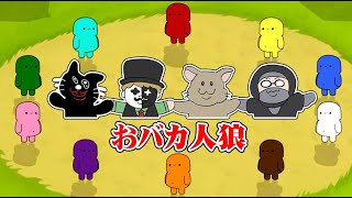 【4人実況】衝撃すぎて爆笑したおバカでゆる～い人狼ゲーム『Feign』 [upl. by Moishe391]