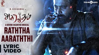 Asuravadham  Raththa Aaraththi Song Lyrical Video  M Sasikumar Nandita Shwetha  Govind Vasantha [upl. by Vere]