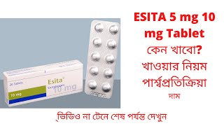 Esita 5 mg 10 mg Tablet Uses Dosage And Side Effects  Esita কীসের ঔযধ  Escitalopram  BD [upl. by Eenaffit]