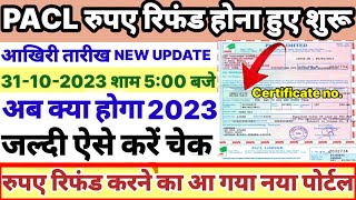 Pacl Refund New Update 2023 pacl refund how to apply pacl latest update pacl refund form kaise bhare [upl. by Baiss]