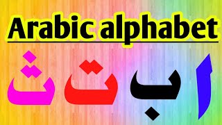 Qaida noorania lesson 1Noorani qaida Arabic language Qaida takhti no 1 [upl. by Xeno]