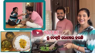 ଶିମ୍ବ ତରକାରୀ ଆଉ ଭେଣ୍ଡି ଖଟା  Odia ଖାଦ୍ୟ  Food Vlog  SradhaSandeep  Sradhapanigrahi [upl. by Terza385]