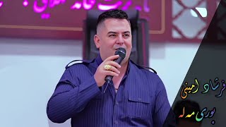 Farshad amini quotBore malequot فه رشاد ئه مینی بوری مه له [upl. by Fidelity]