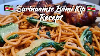 🇸🇷 Surinaamse bami met kip recept Surinamese noodles with chicken recipe EN subtitle [upl. by Madelin219]