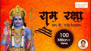 Ram Raksha Stotra श्री राम रक्षा स्तोत्र with lyrics by Rajendra Vaishampayan  Ram Raksha Full [upl. by Lyns989]