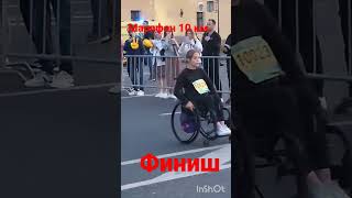 До слёз😢 Международный Марафон10 км овчинниковаlive бег СанктПетербург marathonRun [upl. by Sedda]