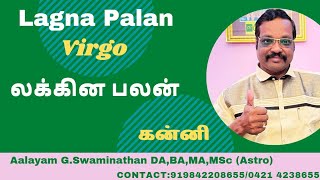 KANNI LAKNA PALANGAL Virgo [upl. by Humph]