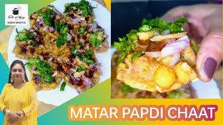 Matar Papdi Chaat Recipe I Matar Ki Chaat I Ragda Chaat Recipe I Papdi Chaat Recipe I Evening Snacks [upl. by Kinny]