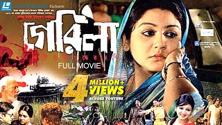 Guerrilla  Bangla Movie  Joya Ahsan Ferdous  Nasiruddin Yousuff [upl. by Niak]