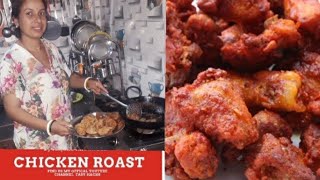 बुढिले बनाएको मीठो चिकेन roast खादै 😍 [upl. by Konikow]