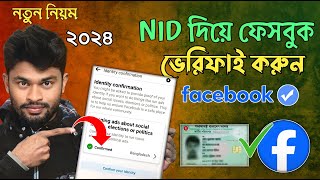 How to Verify Fiverr Account 2023  Fiverr Account Verify Bangla 2023 [upl. by Neelhsa285]