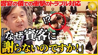 【天皇陛下圧巻のご配慮に賞賛】秋篠宮さまドレスを踏んでも謝れない… [upl. by Ainegul256]