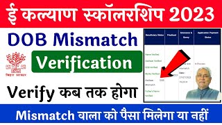 😭 scholarship dob mismatch verify10th scholarship dob mismatchmatric scholarship dob mismatch [upl. by Faydra]