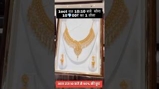 Gold price today 💯jewellers gold necklace goldjewellery wedding necklacedesigns [upl. by Antin]