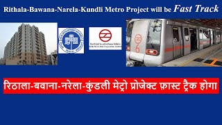 Narela Metro project will be fast track 🔥I RithalaNarela Metro 🚆I Narela Metro project🚆 I Bawana 🔥 [upl. by Jeanelle795]