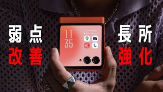 【razr 50】弱点を克服し長所を強化！ユーザーのニーズに合わせて進化した縦折りフォルダブルスマホ！ [upl. by Catha916]