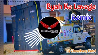 Byah Ke Lavange Masoom Sharma Dj Remix  Latest Haryanvi Song Remix Dj Choudhary Habri 2024 [upl. by Aoket]