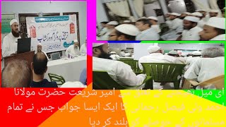 waqf tarmimi bil ke khilaf email bhejne ka faida waqf bord in parliamant waqf oard keya hai waqf [upl. by Farlay680]