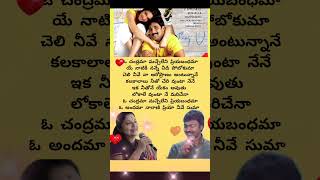 O chandrama song lyrics❤❤ tarun chitra mallikarjuna song [upl. by Becki]