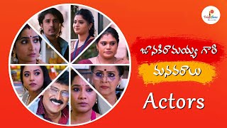 Janaki Ramayya gari manavaralu New Serial Full Actors Details   Zeetelugu  Teluguflame [upl. by Savina728]