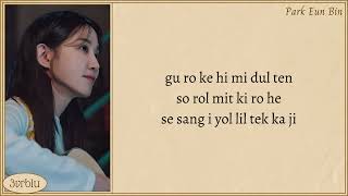 PARK EUN BIN Dream Us CASTAWAY DIVA OST Vol6 Easy Lyrics [upl. by Rolat]