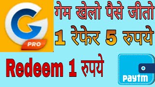 GameGully Pro App Se Paise Kaise Kamaye  New Earning App 2020 Minimum Redeem Only 1 Rs Live Proof [upl. by Ocsecnarf]