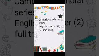 Cambridge scholar series English chapter 2 class 5class two chapter 2Hazrat Muhammadeducation [upl. by Hoashis]