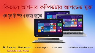 How To Windows 10 Update off and full free spreed use pc and Laptop [upl. by Inessa]