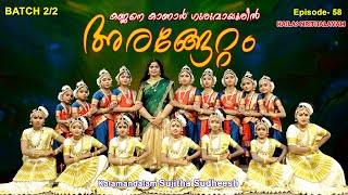 GURUVAYUR ARANGETTAMPart2 Batch 2 രാധികമാരുടെ അരങ്ങേറ്റം Kalamandalam Sujitha Sudheesh [upl. by Cired]