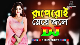 Ruperoi Maya Jale  Dj Song  TikTok  Viral Remix  Bangla Dj Gan  2024  Dj Biplob Roy [upl. by Leivad84]